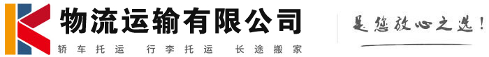 临渭物流有限公司